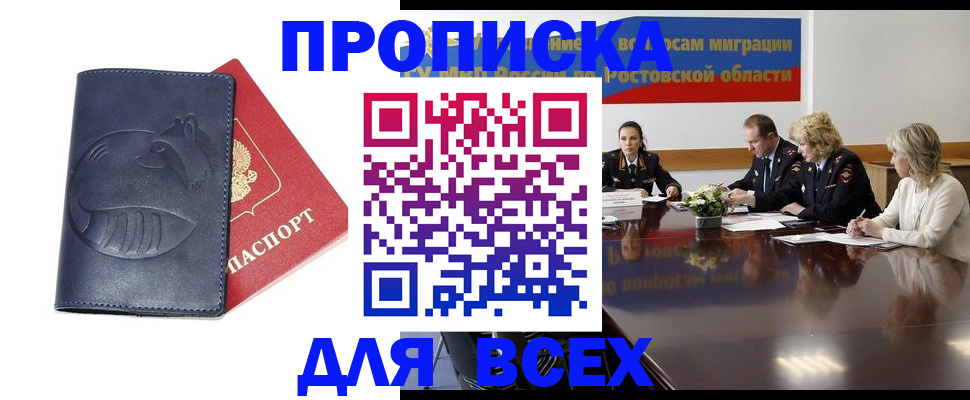временная регистрация в квартире в Мензелинске