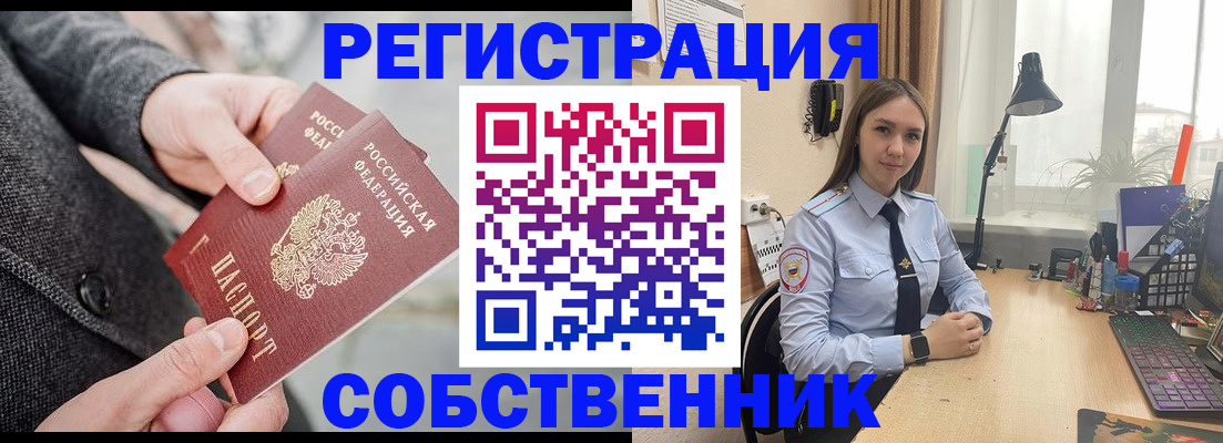 временная регистрация для школы в Мензелинске